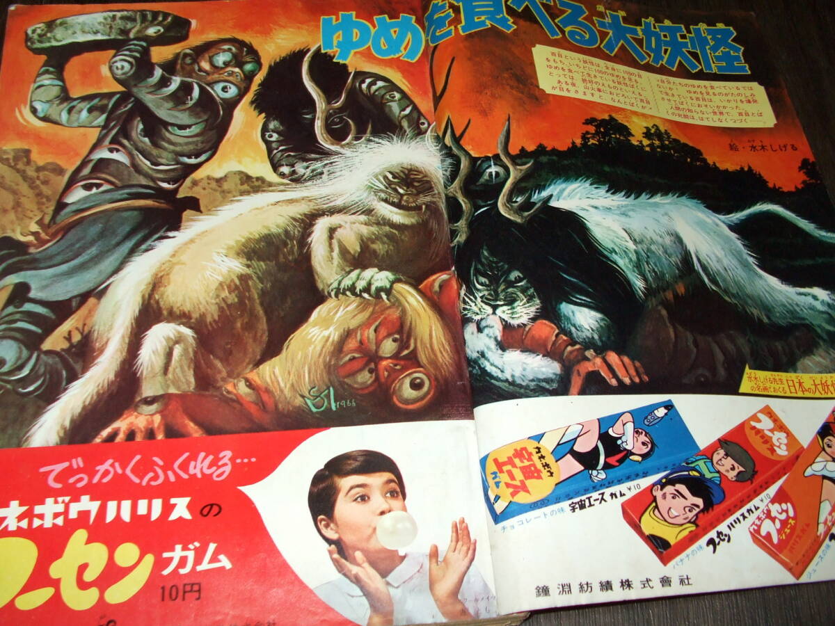 少年マガジン1966年11号◆特集=日本の大妖怪/史上最強の怪獣50/ハリスの旋風=ちばてつや/ひびわれ人間=楳図かずお/狂犬=石森章太郎の画像3