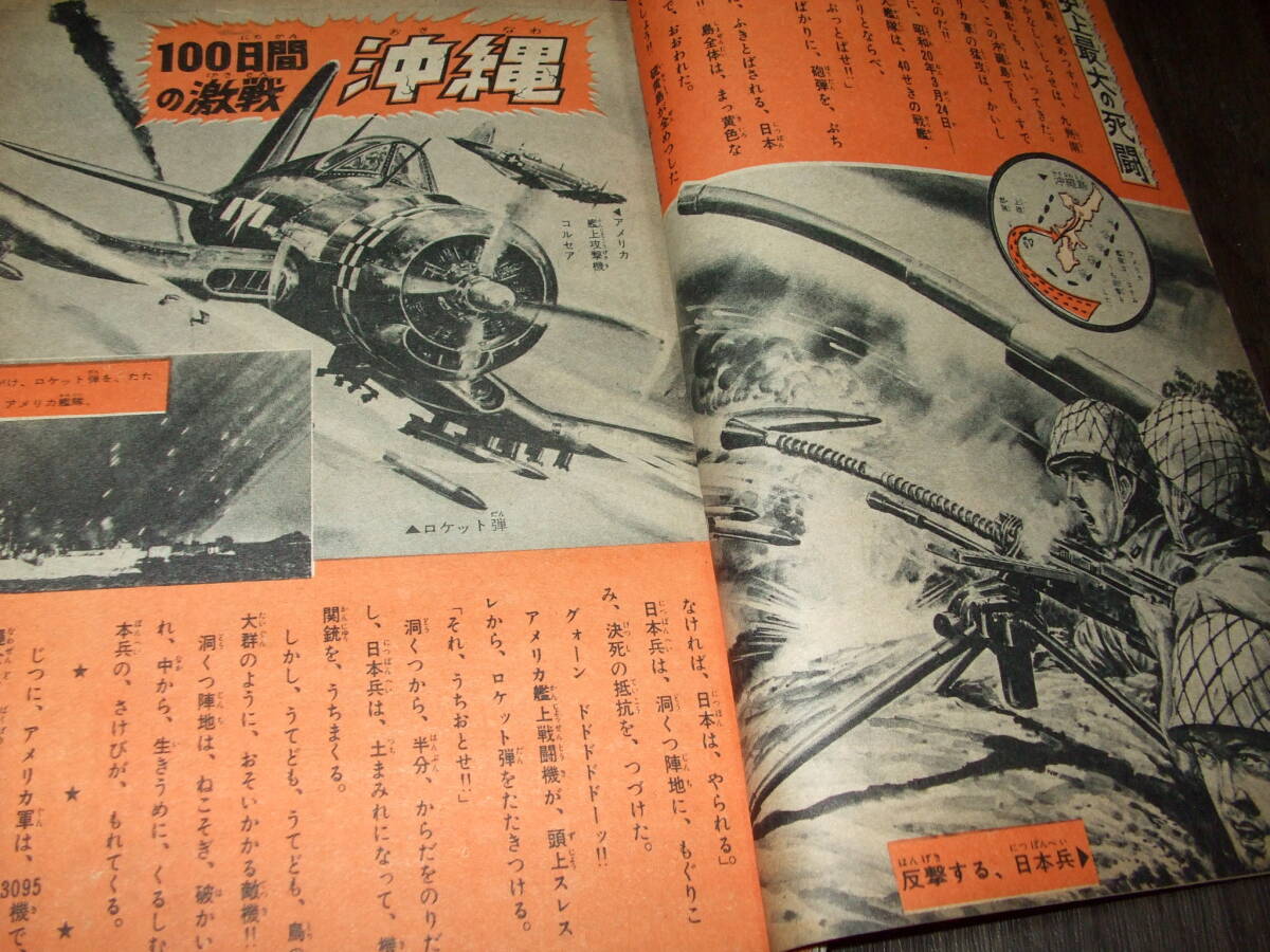 少年サンデー1964年48号◆新連載はやて丸=木山茂/オバケのQ太郎/おそ松くん/サブマリン707/鋼鉄人間シグマ/九番打者_画像8