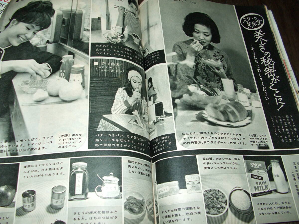 週刊明星1972年+女性セブン1964年2冊組◆本間千代子&舟木一夫/藤純子/岡田可愛/南沙織/水沢夕子/野路由紀子/関根恵子/山口果林/志垣太郎の画像8