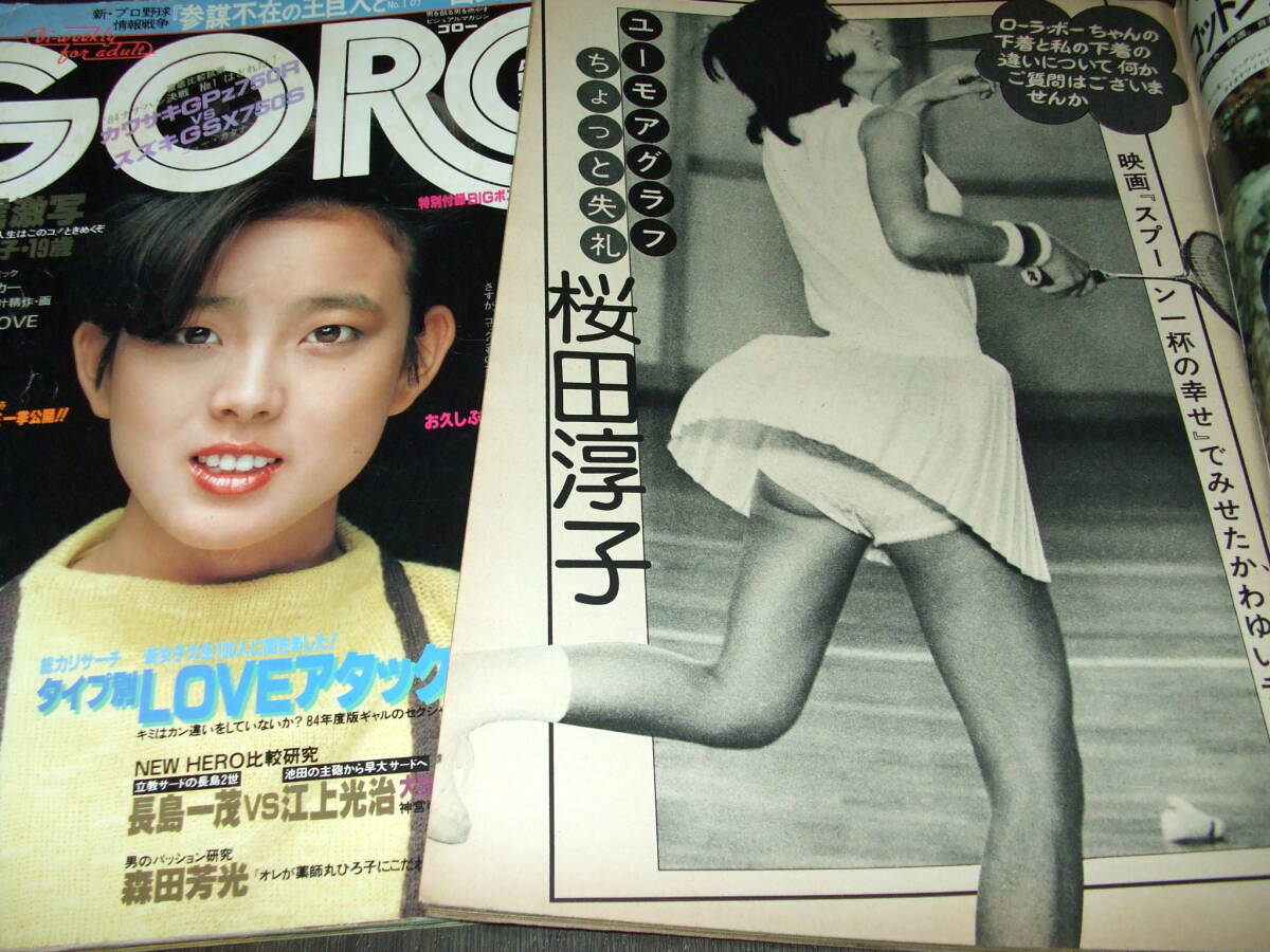 GORO1975-84年2冊組◆3つ折pin=山口百恵&ナンシー/桜田淳子/マッハ文朱/美保純/藤谷美和子/高橋美枝/かとうゆかり/少女隊_画像9