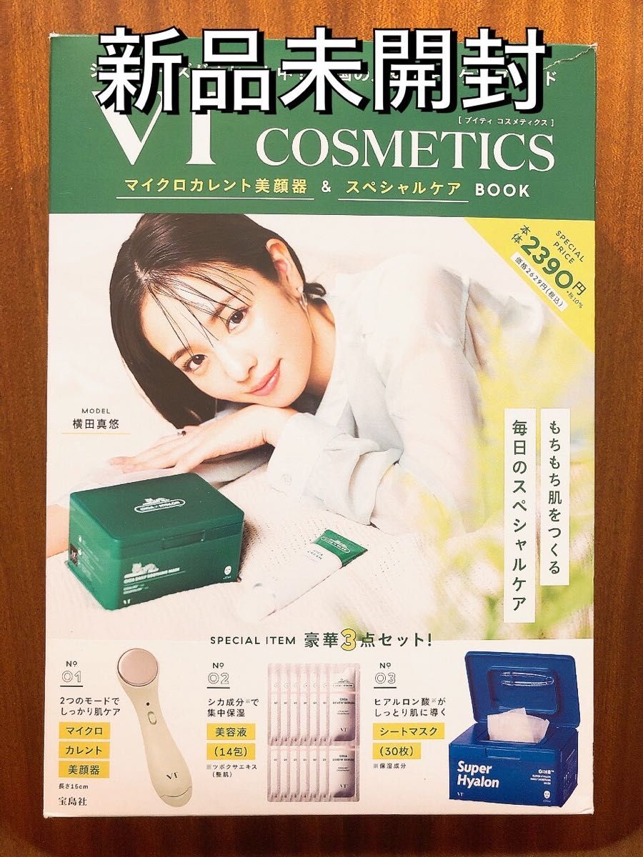 【新品未開封】VT マイクロカレント美顔器+シカセラム14包+シートマスク30枚