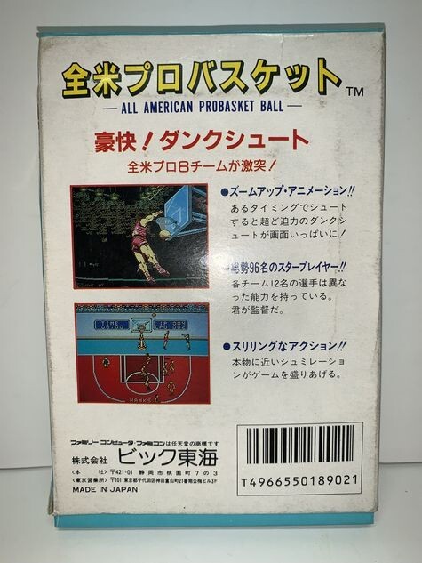 レトロ 任天堂ファミリーコンピュータ用カセット 全米プロバスケット 【要商品ページ熟読】の画像6