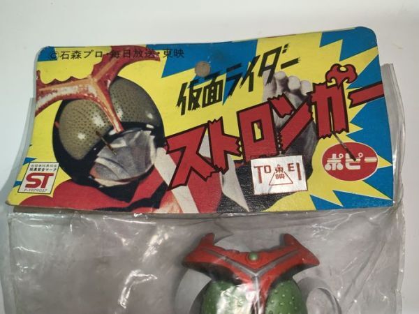 【当時品未開封】 ポピー ソフビ人形 仮面ライダーストロンガーの画像7