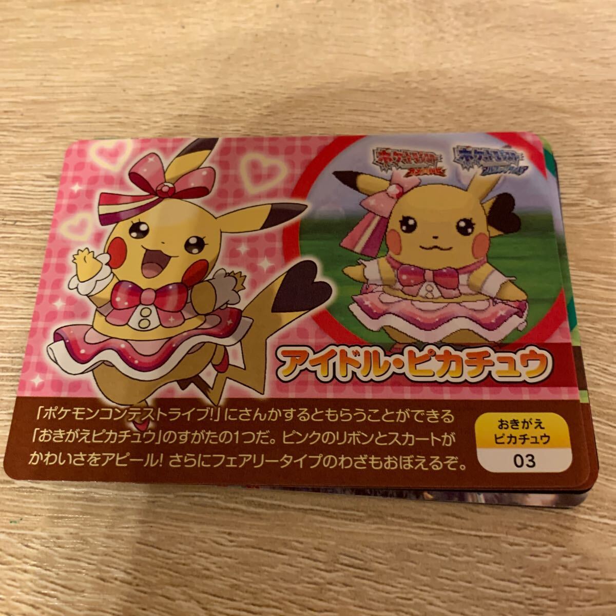 1000円〜 ポケモンカード ポケモンスクラップ 11枚セット まとめ売り おきがえピカチュウ ピカチュウ ポケモンコンテストライブ の画像8