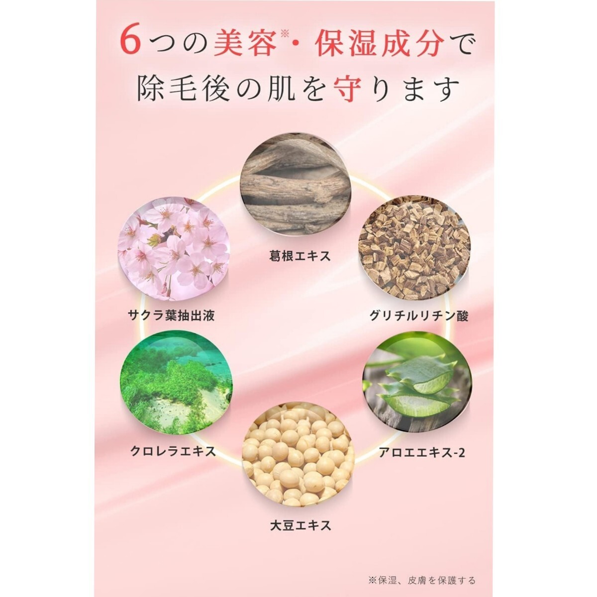 医薬部外品 maina マイナ 脱毛クリーム vio 女性用 除毛クリーム 敏感な肌にも対応 150g_画像5