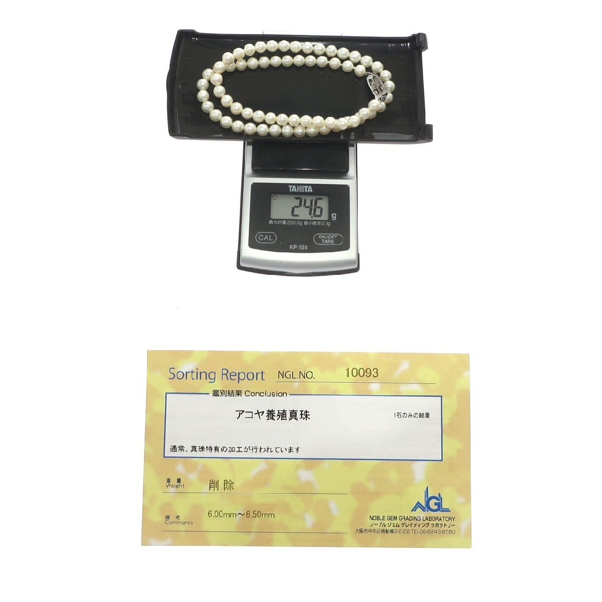 1円スタート 美品 アコヤ真珠 パールネックレス 2点セット 真珠 pearl SILVER シルバー 金具 アクセサリー レディース NGLソーティング_画像9