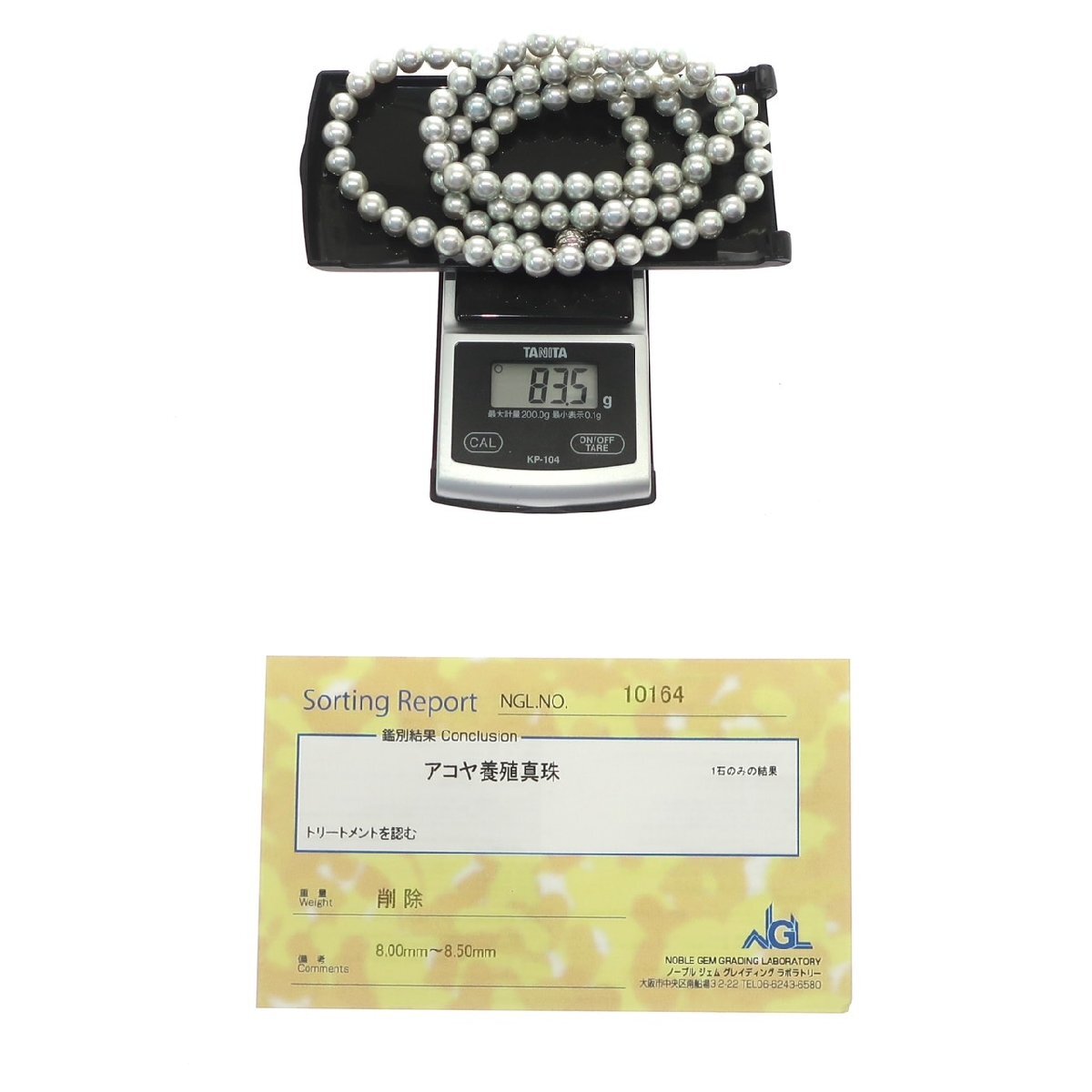 1円スタート 美品 アコヤ真珠 パールネックレス 3点セット pearl SV925 SILVER シルバー 金具 アクセサリー レディース NGLソーティングの画像7