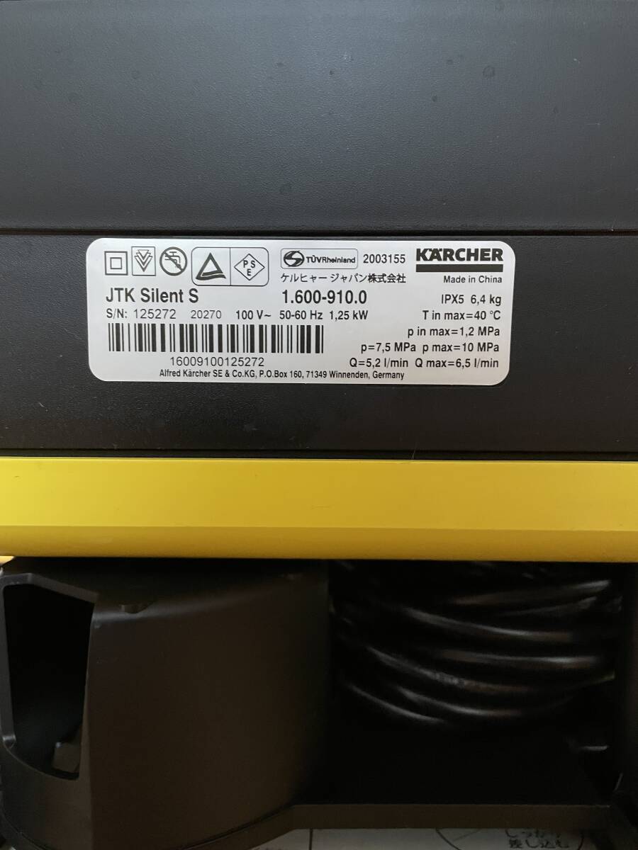 ★KARCHERケルヒャー ジャパンネットモデル　高圧洗浄機JTKサイレントS　1.600-910.0 JTK　一度使用しました_画像3