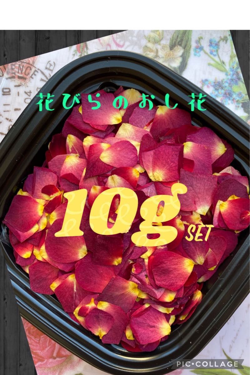 大特価　大容量！★ミニ薔薇　花びらの押し花（大小mix）9g→10gに増量サービス中！★おまけ‥押し花5輪付き★ドライフラワー花材