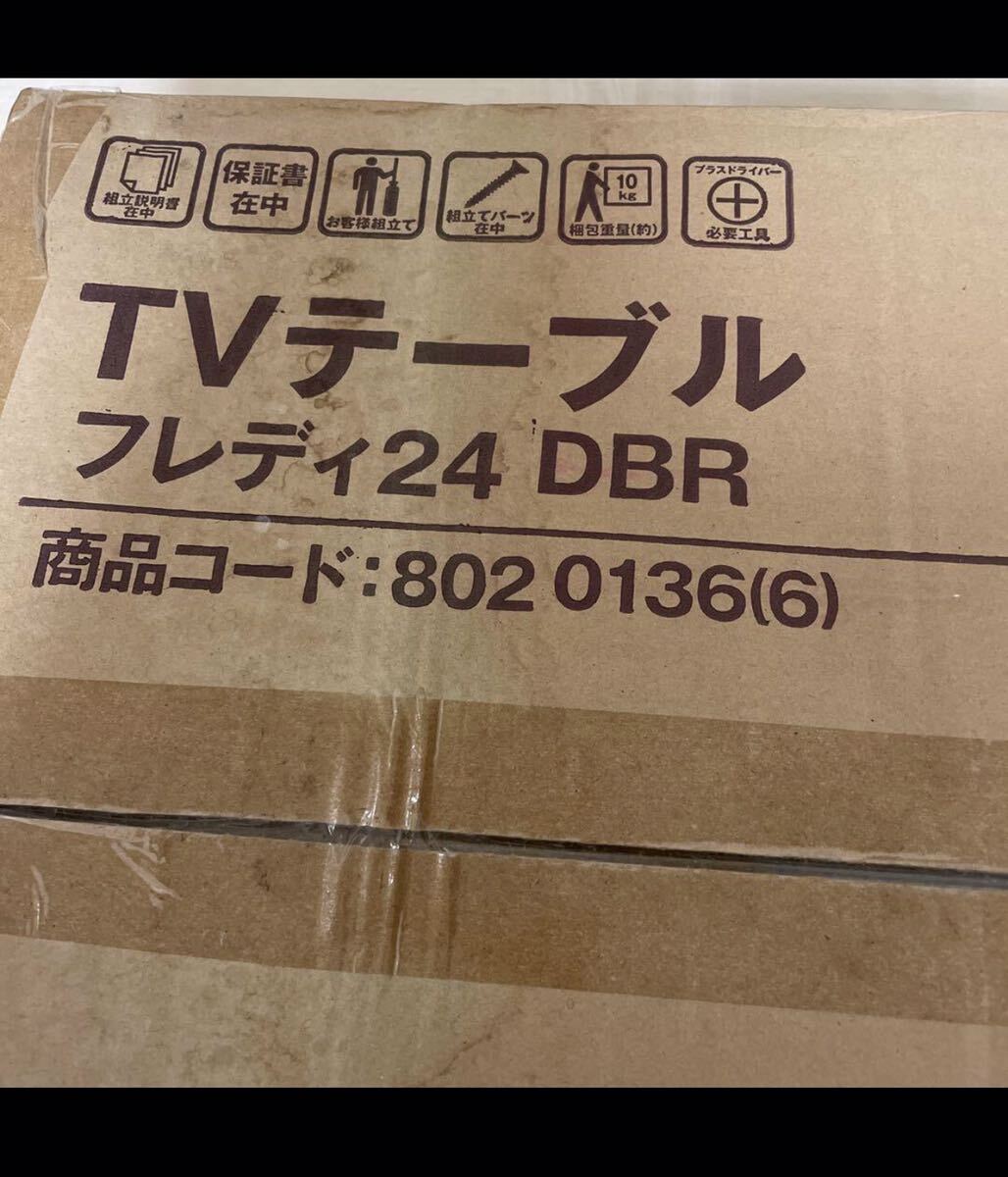 ニトリ　TVテーブル　テレビボード　テレビ台_画像2