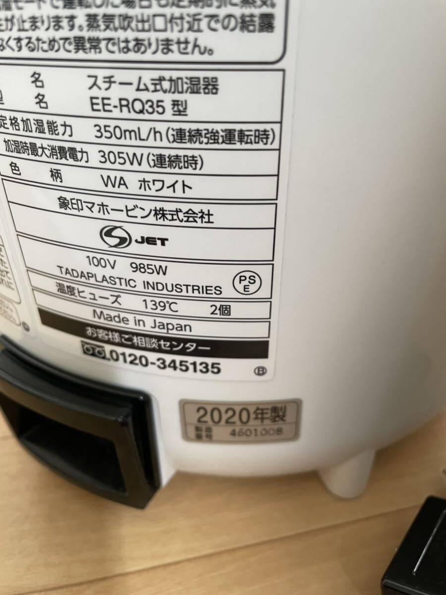 スチーム式加湿器 ZOJIRUSHI EE-RQ50_画像5