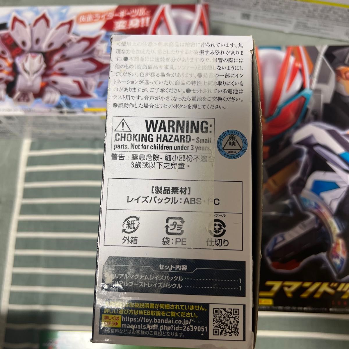 仮面ライダーギーツ ギーツセット マークⅨレイズバックル メモリアルマグナムブーストレイズバックル特典ID ワンネスレイズバックル