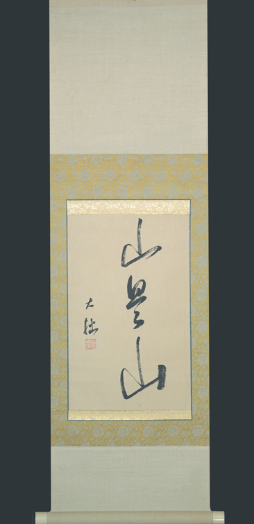 [ hanging scroll ] thought house Suzuki large .[ one running script ] Meiji ~ Showa era Buddhism . person literature ........ copy 