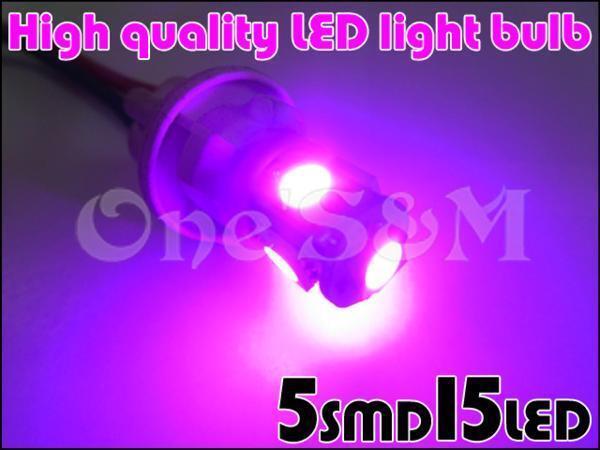 D7-5PU 4個セット マジェスティ250/C SG03J 5連メーター 3連メーター 対応 高輝度 メーターパネル LEDメーター球 紫の画像4