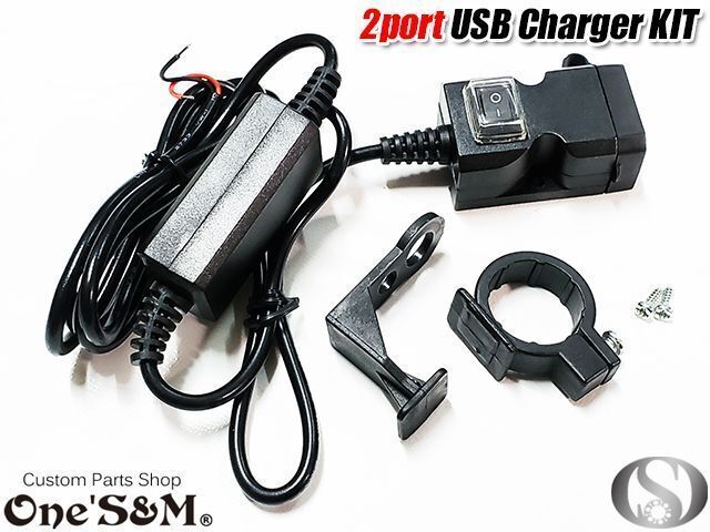 F19-2 USB 電源 キット Wチャージャー BW'S50 BW'S125 シグナスX/SR SE43J SE44J マジェスティ125 マジェスティ250/C マグザム 汎用_セット内容