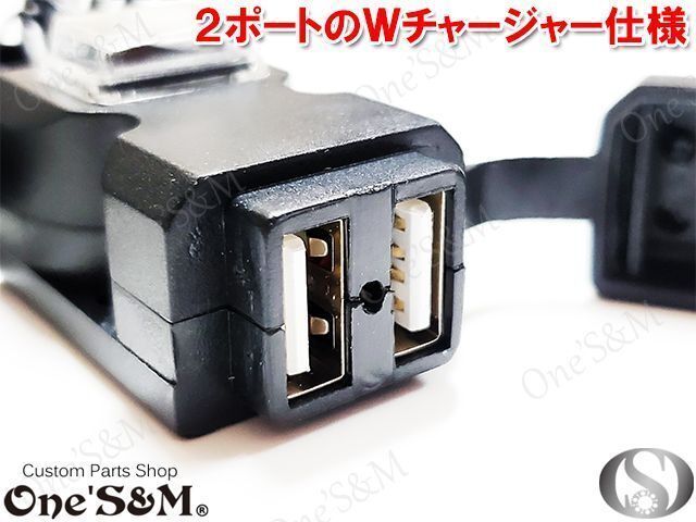 F19-2 USB 電源 キット Wチャージャー BW'S50 BW'S125 シグナスX/SR SE43J SE44J マジェスティ125 マジェスティ250/C マグザム 汎用の画像6