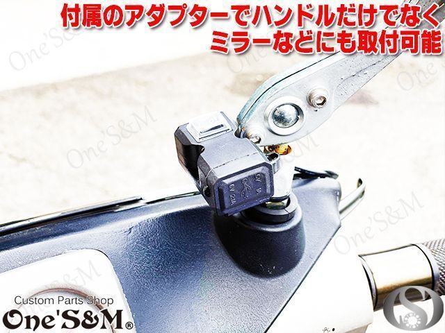 F19-2 USB 電源 キット Wチャージャー BW'S50 BW'S125 シグナスX/SR SE43J SE44J マジェスティ125 マジェスティ250/C マグザム 汎用_画像7