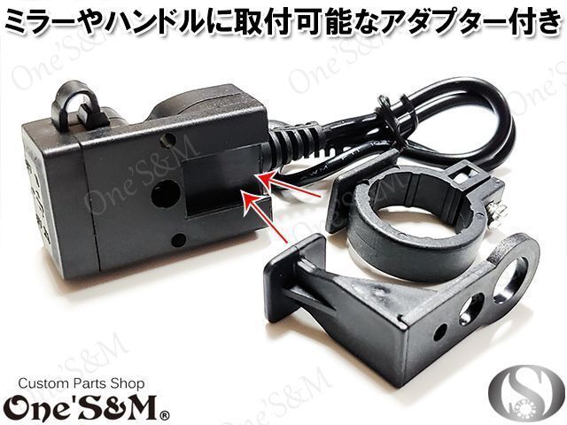 F19-2 USB 電源 キット Wチャージャー BW'S50 BW'S125 シグナスX/SR SE43J SE44J マジェスティ125 マジェスティ250/C マグザム 汎用_画像4