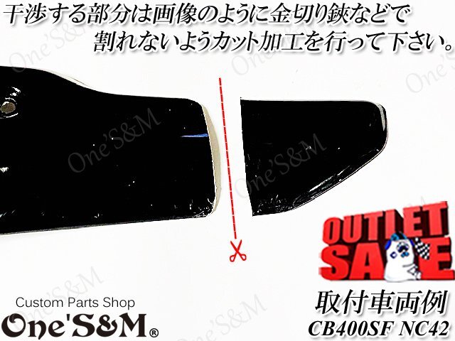 W10-1BKB OUTLET特価 ダクトType アンダーカウル ブラック CBX400F CBX550F CBR400F CB400F ジェイド NS250F/400F 汎用の画像8