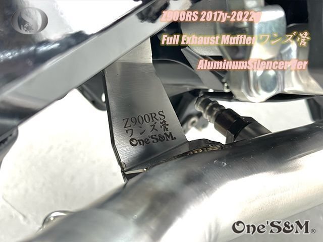 W2‐112SV Z900RS専用 ワンズ管 フルエキゾーストマフラーアルミサイレンサー シルバー Ver_画像4