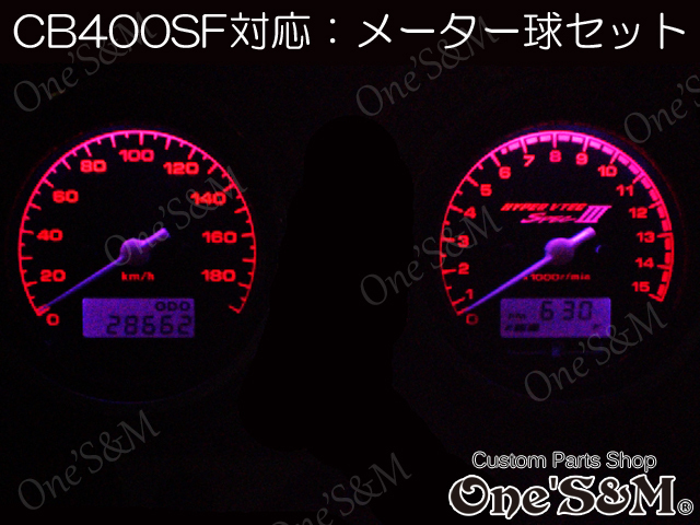 LED‐H1PU CB400SF Hyper V-tec Spec1 Spec2 Spec3 NC39 対応 スピードメーター タコメーター メーターパネル LEDメーター球Set 紫の画像1