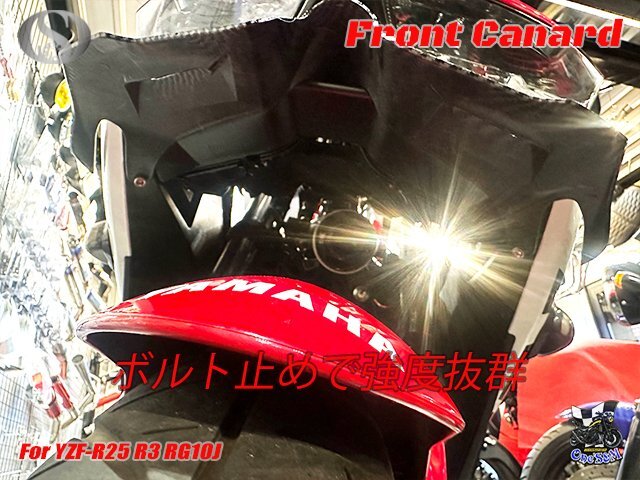 W12-4CB YZF-R25 YZF R25 R3 RG10J用 ディフューザー ウイングレット フロント カナード カーボン調 ABS製 Type2の画像8