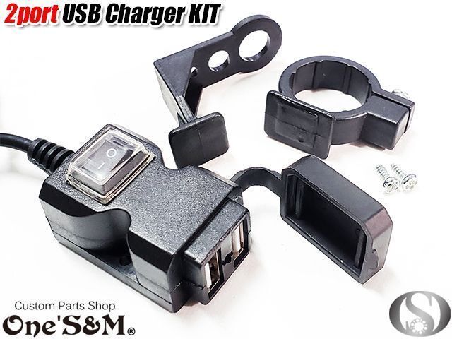 F19-2 USB 電源 キット Wチャージャー KX/65/85 KX100 KX125 KX250F KX450F 250TR Dトラッカー125 Dトラッカー Dトラッカー250 汎用の画像3