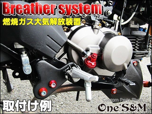 I3-64 ブリーザーシステム 取出し RZ250R RZ250RR RZ350 SRV250 SRV250S SRX250 TDR250 TZR250R TZR250RS TZR250SP TZR250SPR WR250R 汎用の画像5