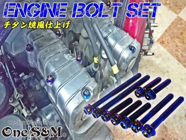 Z23-14 G-moto製 ステンレス製 エンジンヘッドカバーボルト チタン焼き風カラーボルト 24本set フランジボルト ZEPHYR 400 ゼファー用_画像3