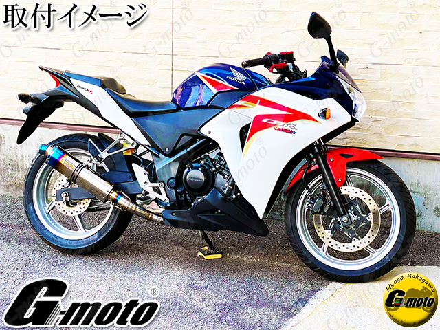 Z14-2+TL CBR250R MC41用 ワンズ管 スリップオン マフラーセット 50.8π 純正ステー位置に対応 デルタロングサイレンサー チタン焼調Typeの画像1