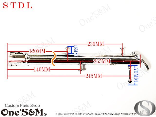 P11-13-1 ※要サイズ確認 フルメッキ サイドスタンド スタンダードロング CBX400F CBX550F VF400F CB250T CB400T CB250N CB400N HAWK系汎用_画像3