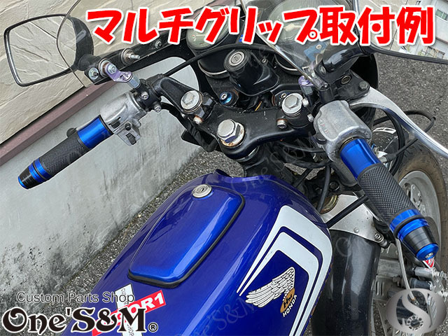 A7-7GM-5GM マルチ グリップ 灰 CB400SF CB400SB NC31 NC39 NC42 CB1000SF CB1300SF/SB VFR400R VFR750F VTR1000 VFR750R VFR800F 汎用_取付例になります。