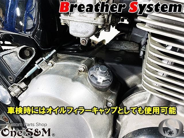 HD-4TI ブリーザーシステム CB1300/SF/SB 03～2019y SC/40/54 マグナ/250/750 VRX400 NC33 シャドウ400 スティード/400/600 NC26 PC21 汎用_画像7