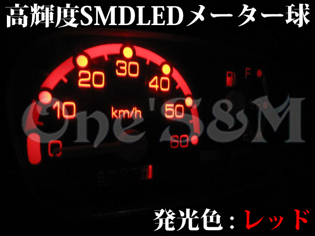 D7-5RD 1 piece meter panel LED meter lamp Set red super Jog Z 3KJ Jog ZR JogZR 3YK Jog Aprio 4JP correspondence 