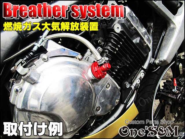 HD-61RD ブリーザーシステム ジェイド ホーネット250 CB400SF 右記の型式に注意 NC39 NC42 CB1300SF CBR600F CBR/600RR/1000RR VTR1000Fの画像6