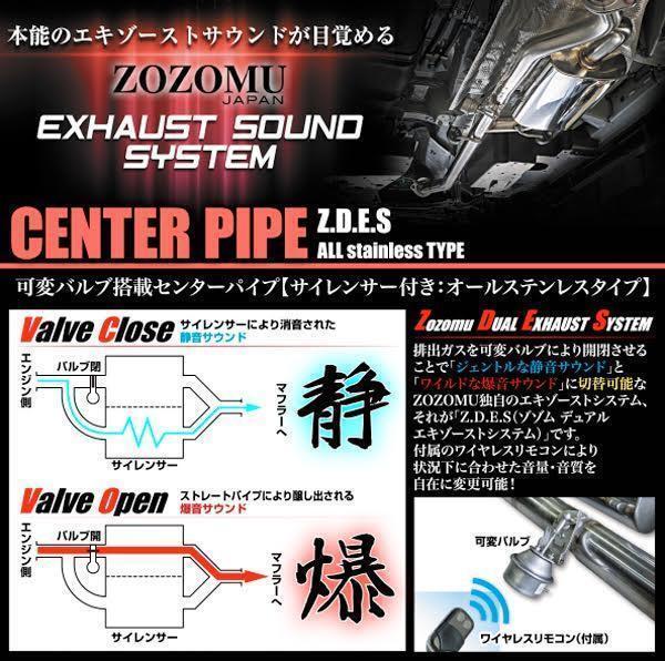 【ボルトオン　センターパイプ　静音＆重低音切替　リモコン可変バルブ付】前期　30系　ヴェルファイア　VELLFIRE　2.5Ｌ 　AGH30W　AGH35W_画像3