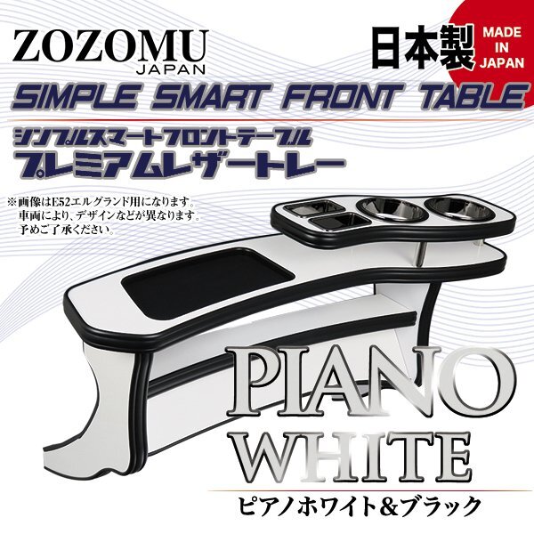 送料無料　日本製　フロントテーブル●レザートレーＤ1◆トヨタ　200系クラウン　アスリート　ロイヤル　CROWN　GRS20＃_4005609171.jpg