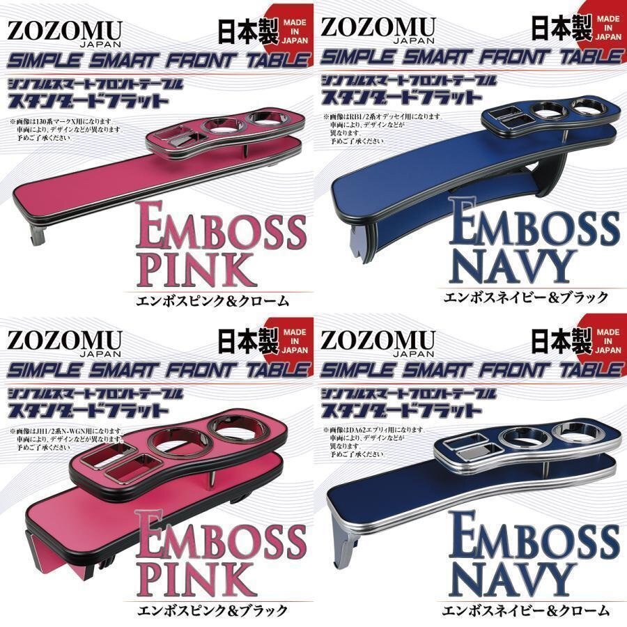 送料無料　日本製　フロントテーブル■トヨタ　ノア　/　ヴォクシー　NOAH/VOXY　ZRR70G/75G/Ｗ◆フラットＤ1_画像9