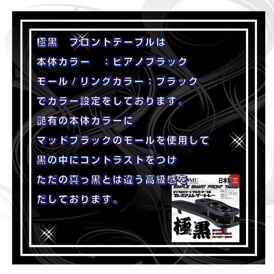 送料無料　日本製　フロントテーブル【極黒】●レザートレーＤ1◆ダイハツ　タント　カスタム共通/ＴＡＮＴＯ　L350S/L360S_画像2