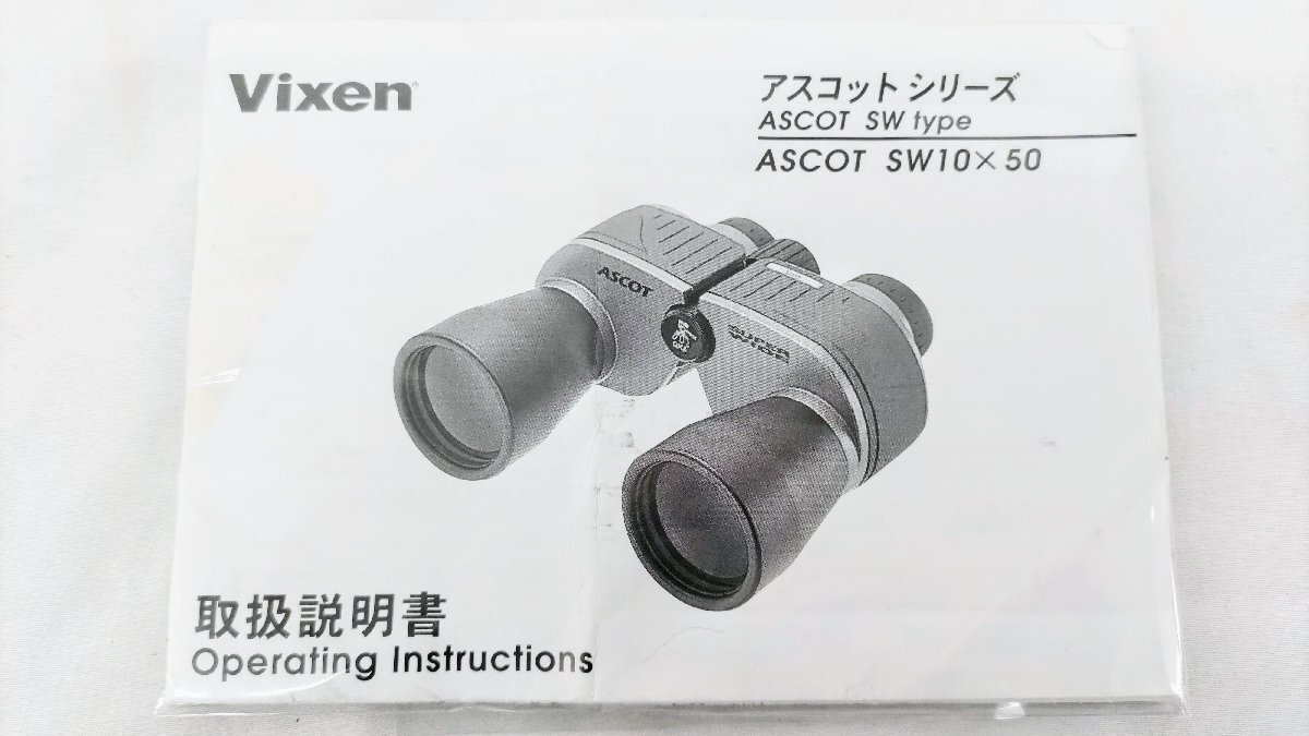 T1753 Vixen ビクセン アスコットシリーズ ASCOT SW type SW10×50 双眼鏡 レンズカバー ストラップ付き 取扱説明書あり_画像10