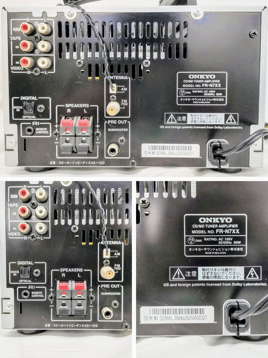 T1756 動作品 ONKYO オンキョー ミニコンポ CD/MDチューナーアンプ FR-N7XX/D-N7XX スピーカー システムコンポ リモコン付きの画像6