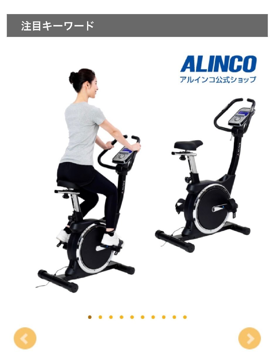 Y361 未使用品 ALINCO アルインコ株式会社 家庭用 健康器具 プログラムバイク7219 AFB7219 フィットネス スピンバイク トレーニング 筋トレの画像1