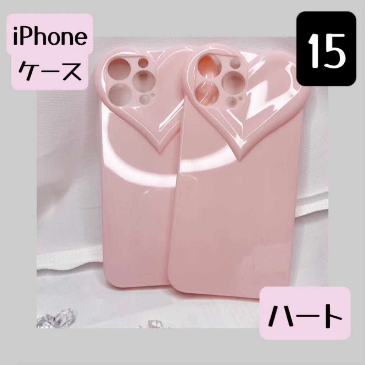 【新品】iPhone15 iPhoneケース アイフォンケース ハート 韓国風 ピンク 桃色 桜色