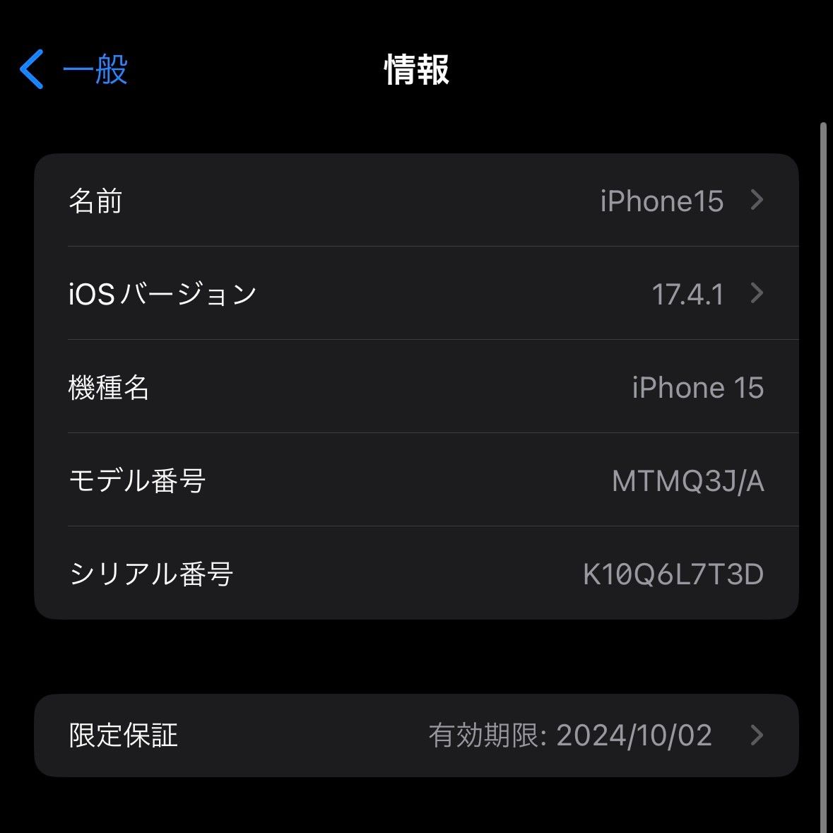 iPhone15　256GB　Appleストア版SIMフリー　イエロー