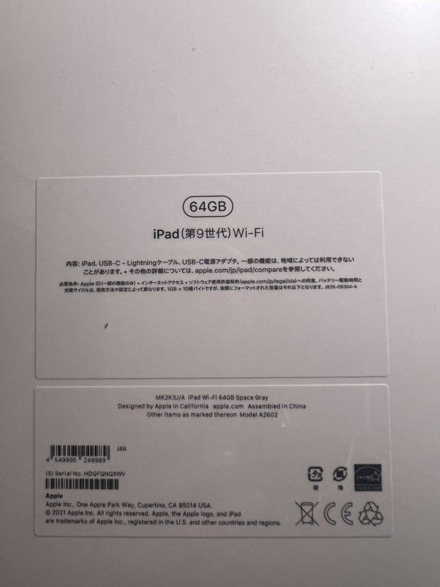 未開封 新品 Apple iPad 第9世代 Wi-Fiモデル 64GB スペースグレイ MK2K3J/A_画像2