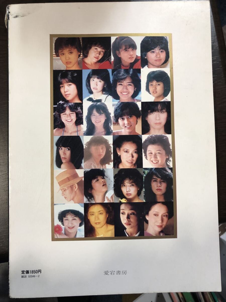  super идол / Star роскошный фотоальбом 1983 год 2 месяц love . книжный магазин Matsuda Seiko Nakamori Akina Matsumoto . плата Yakushimaru Hiroko Hayami Yu *W65a2404