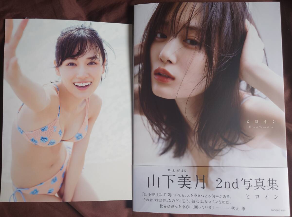  Nogizaka 46 mountain under beautiful month 2nd photoalbum [ heroine ]... shop bookstore limitation cover version application ticket less postcard attached 