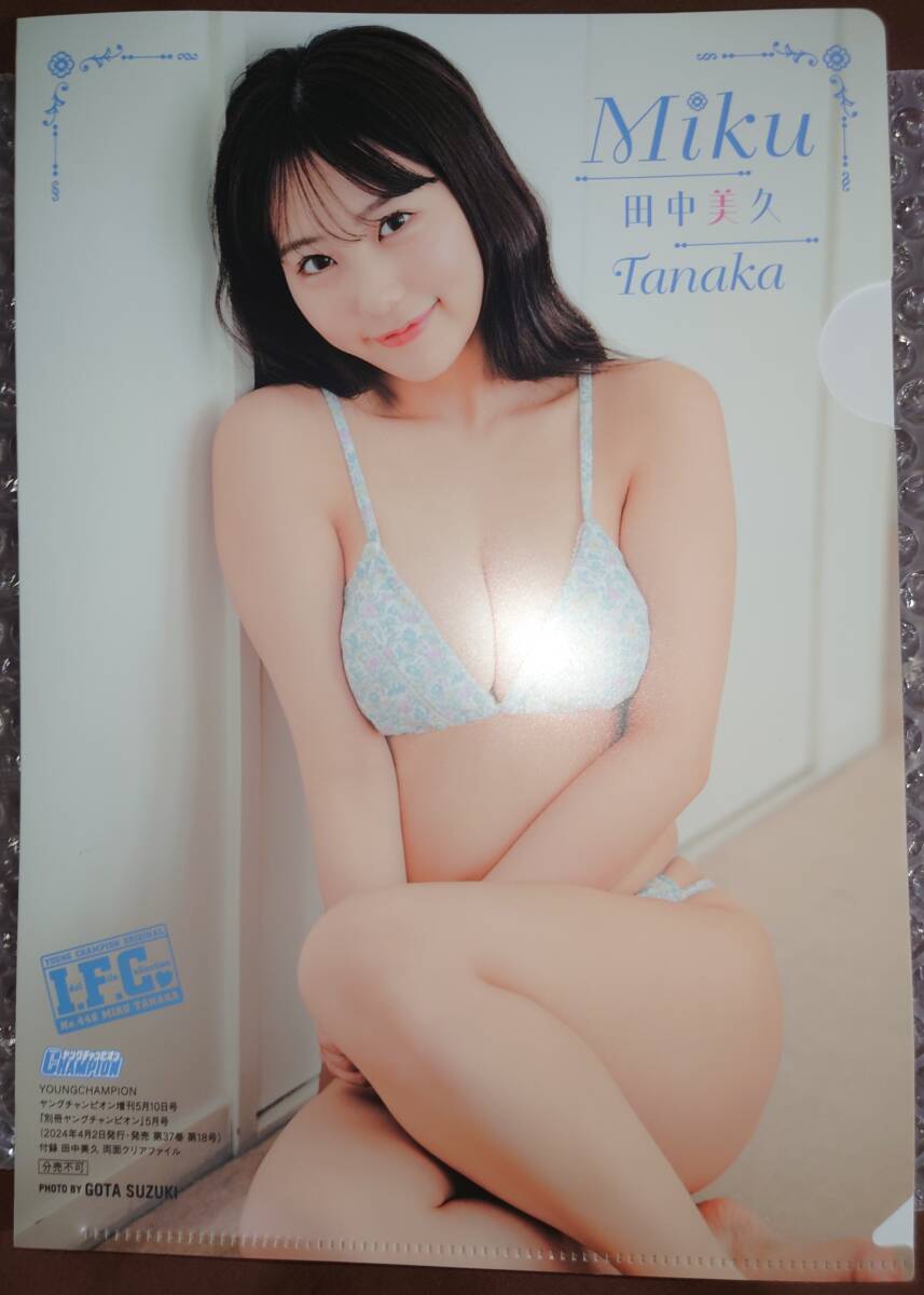 別冊ヤングチャンピオン 2024年5月号  田中美久 応募券無し クリアファイル付属 元HKT48の画像3