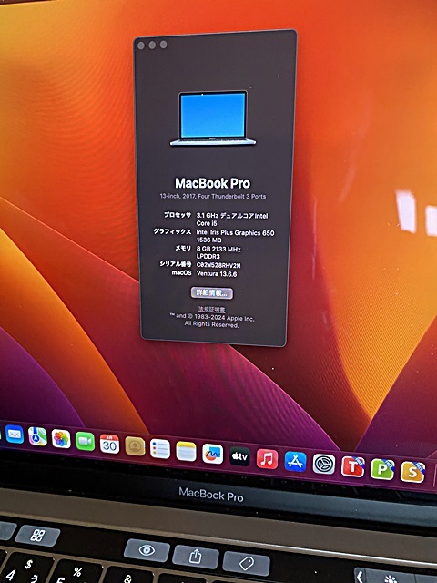 AppleMacBookPro Retina 13インチ2017 Core i5 3.1GB/8GB/512GB OS Venturaの画像3