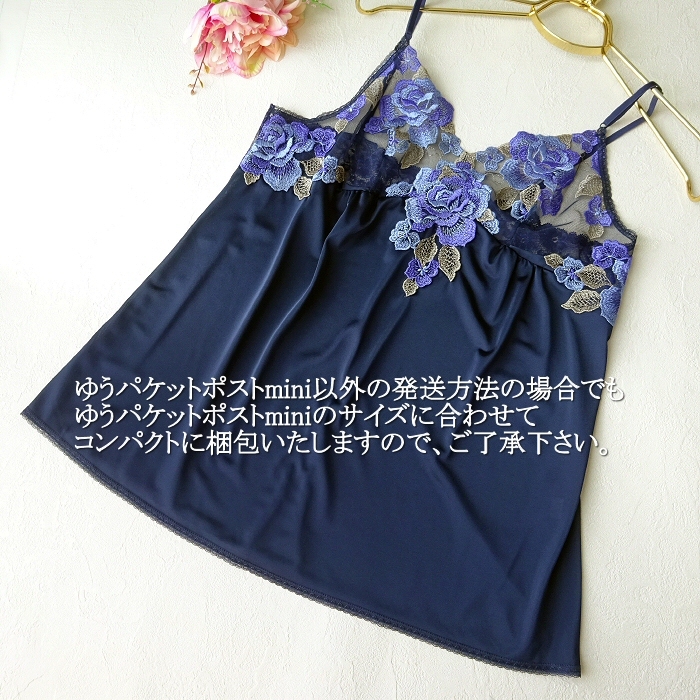 【 ディノス・セシール 】 日本製 刺繍が素敵 短め丈 スリップ チュニック バスト95 紺色 大きいサイズ / ランジェリー インナー (1151)の画像3